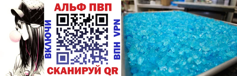 Купить A PVP  МЕФ  ГАШИШ  Кетамин  Кокаин  Марихуана  Осинники