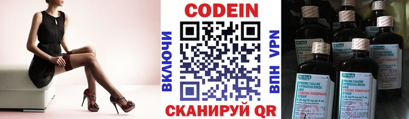 Купить  Осинники  Codein Purple Drank 