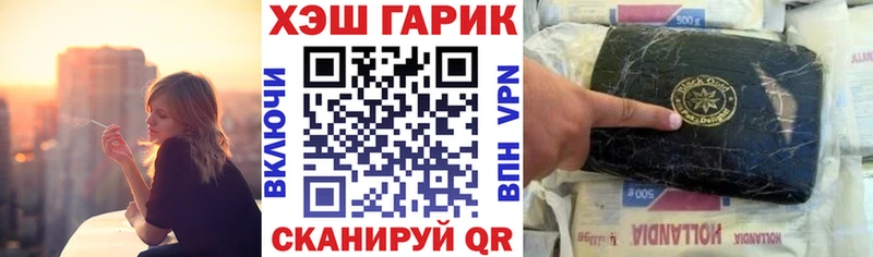 ГАШ VHQ Осинники