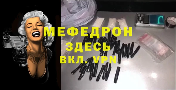 мяу мяу кристалл Рославль
