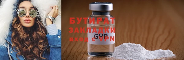 мяу мяу кристалл Рославль