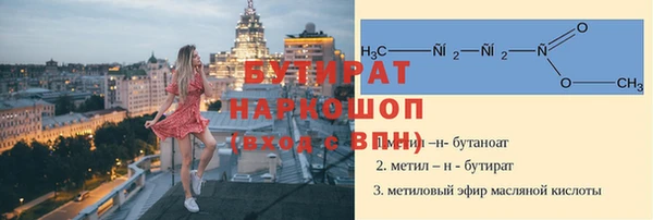 мяу мяу кристалл Рославль