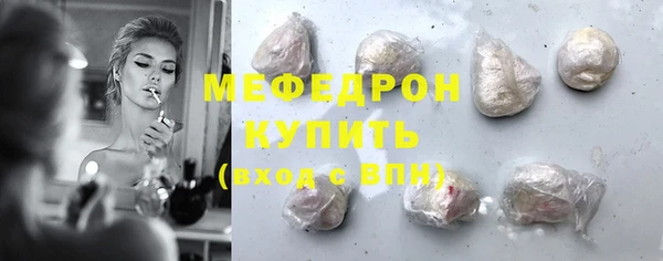 мяу мяу кристалл Рославль