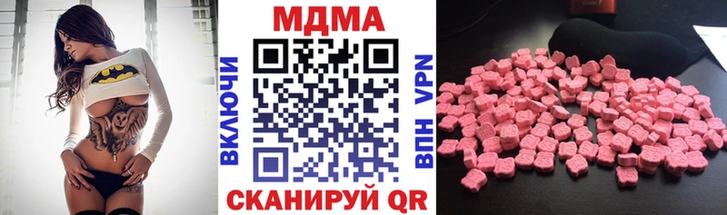 MDMA кристаллы  Купить закладки  Осинники 