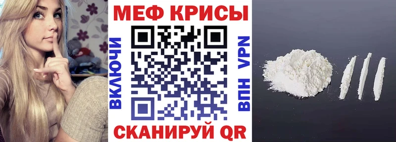 Мефедрон  Осинники
